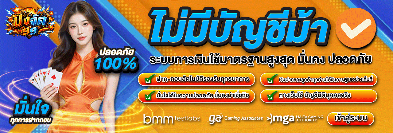 โปรโมชั่น pangjad99