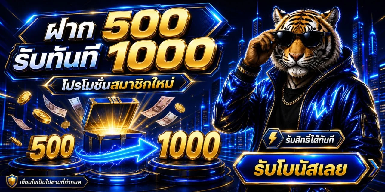PANGJAD99 โปรโมชั่น โบนัสสมาชิกใหม่ คืนยอดเสีย